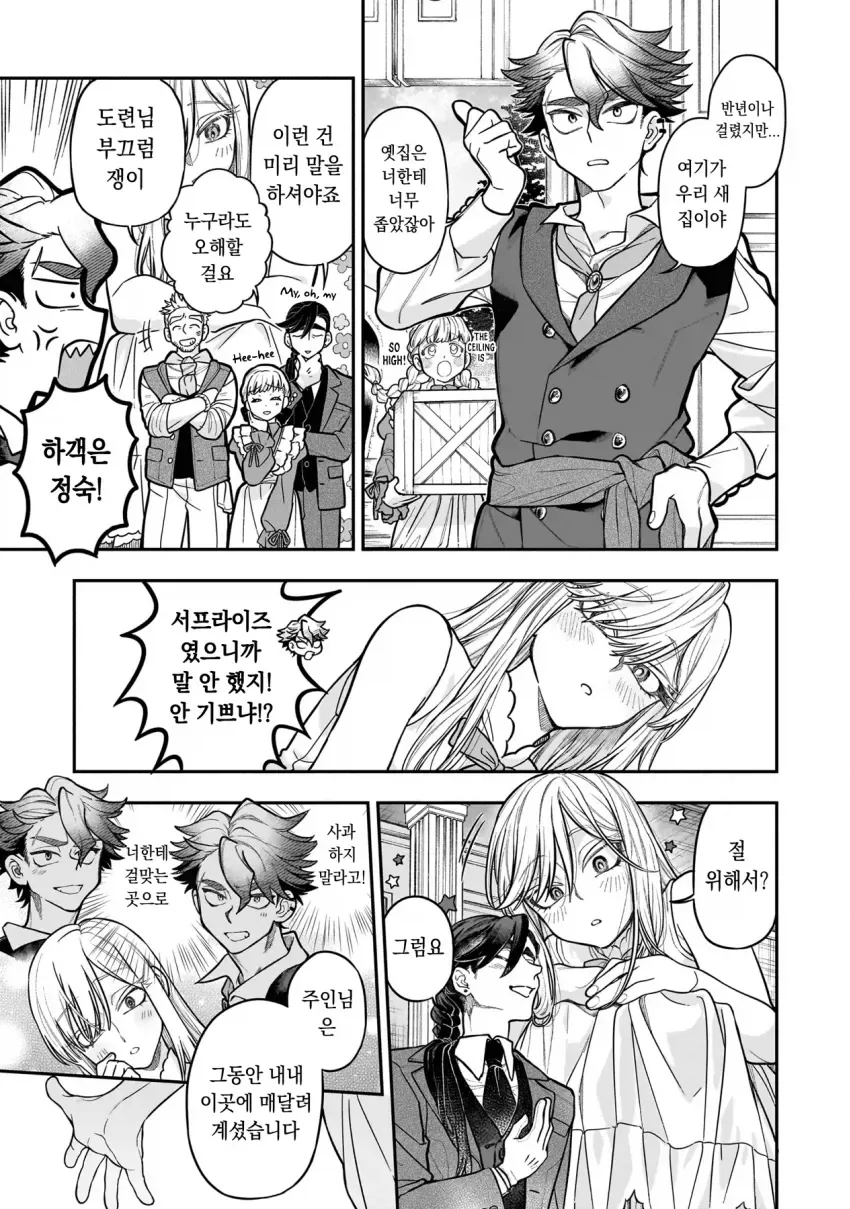 초거대 영애 manhwa_13.webp