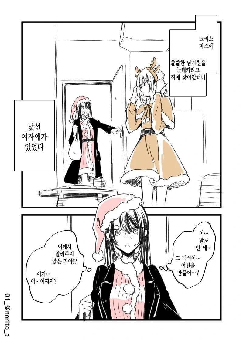 남(男)극이 녹는 만화.webp_1.webp