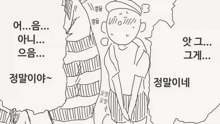 뒤에서 잘 보이는.manwha_4.webp
