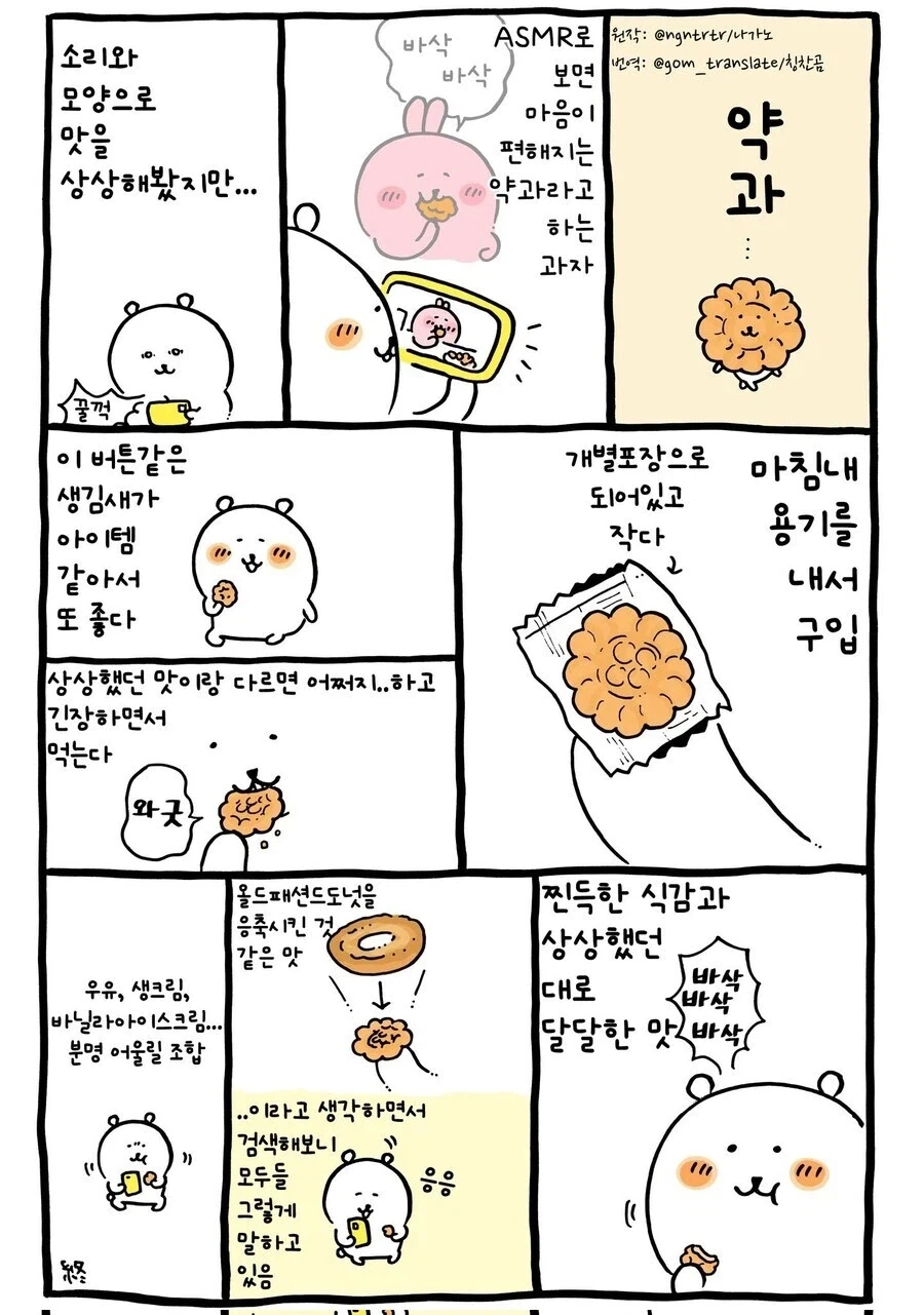 한식?먹는 일본사람manga_4.webp