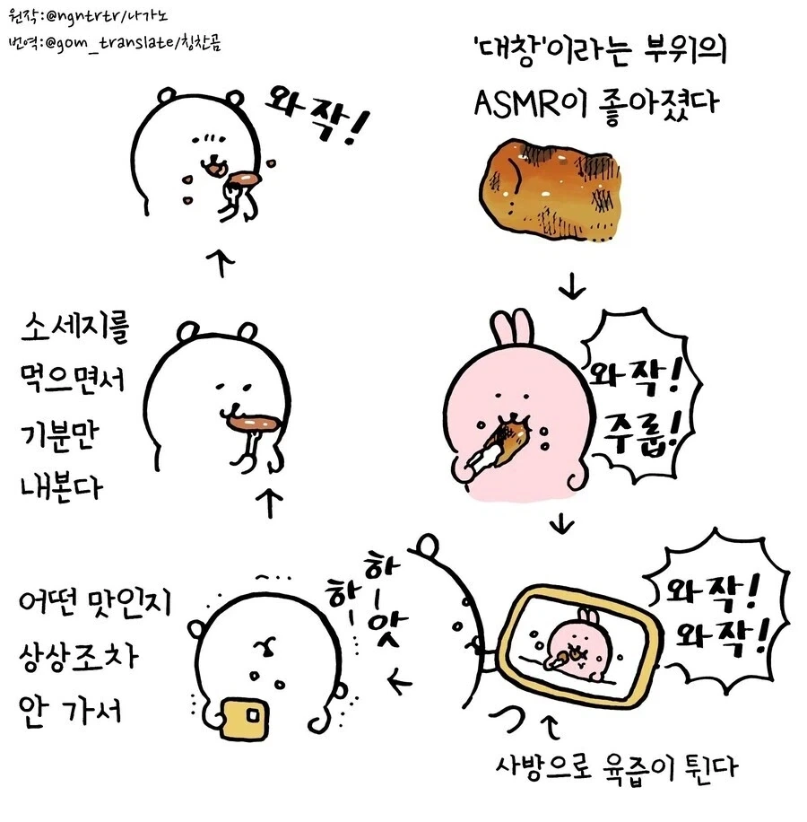 한식?먹는 일본사람manga_6.webp