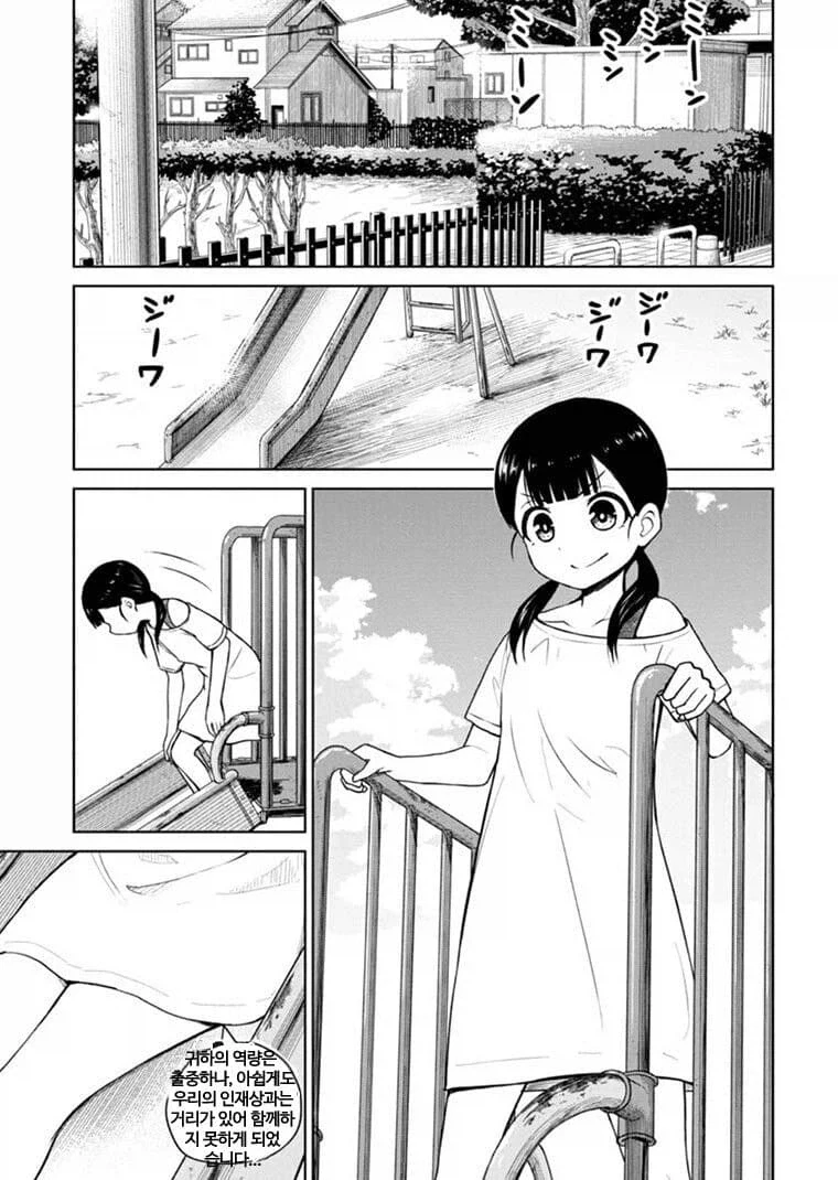 취직하는.manwha_1.webp