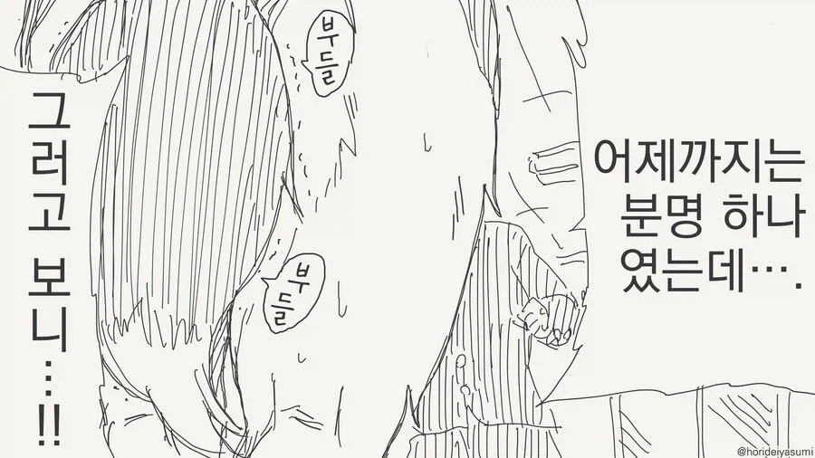 꼬리가 늘어나는.manhwa_2.webp