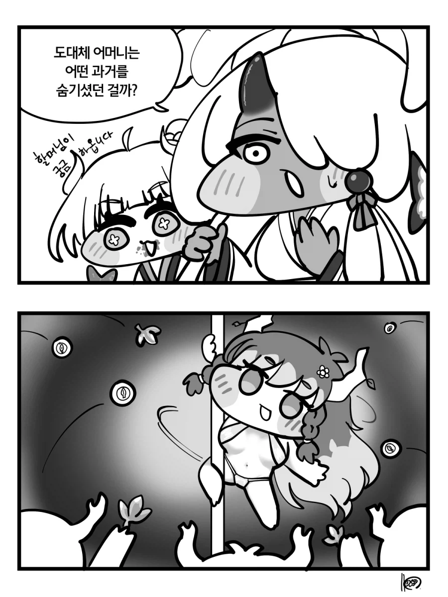 트릭컬)세계수의 과거.manhwa_1.webp