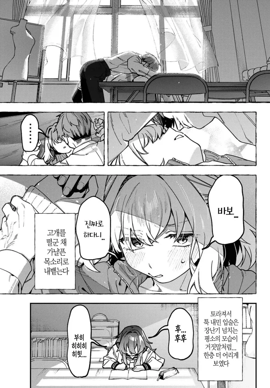 생구멍) 앞에 있는 친구들로 알페스 쓰다 걸리면 해야하는 일.manhwa_1.webp