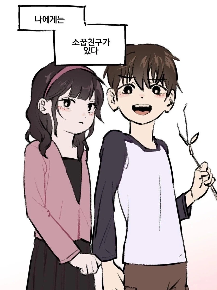 모든 것을 확률로 계산하는 소꿉친구 manhwa_1.webp