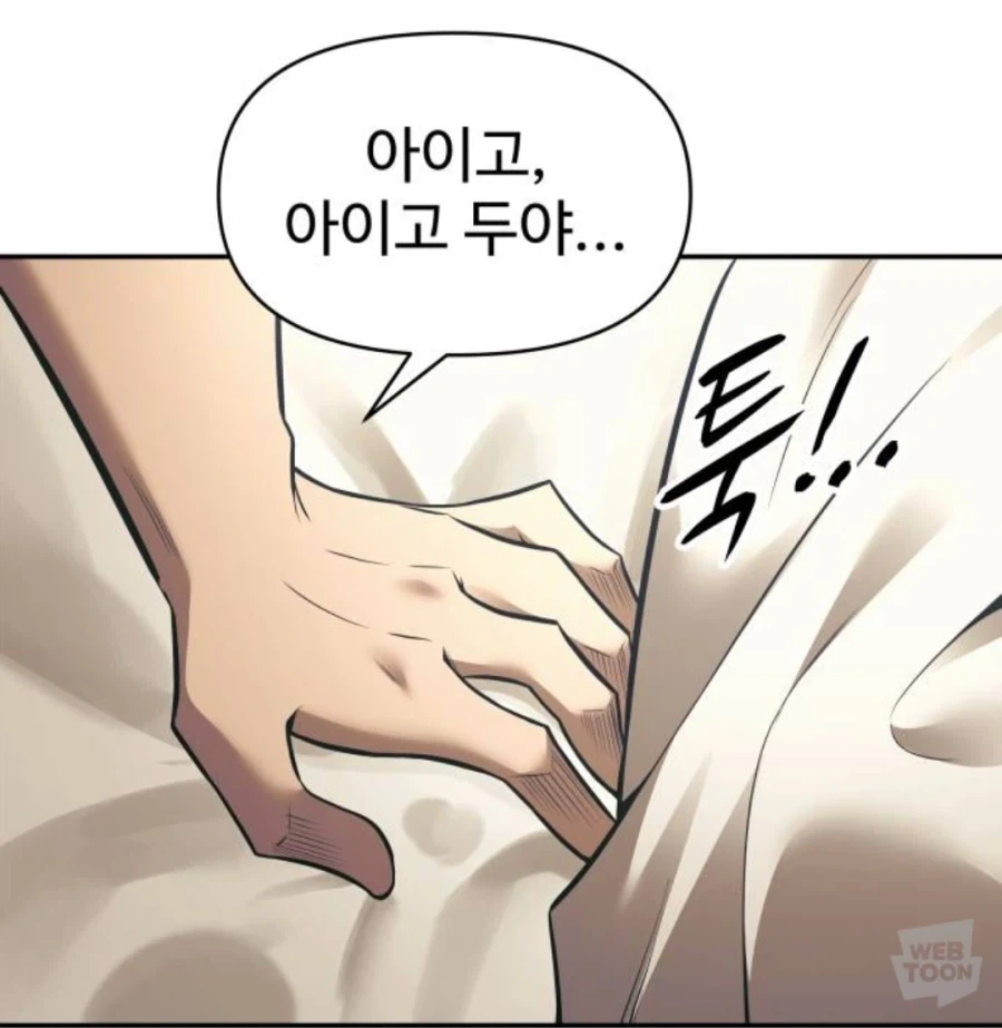 호모) 어젯밤이 두려워질 때.manhwa_6.webp