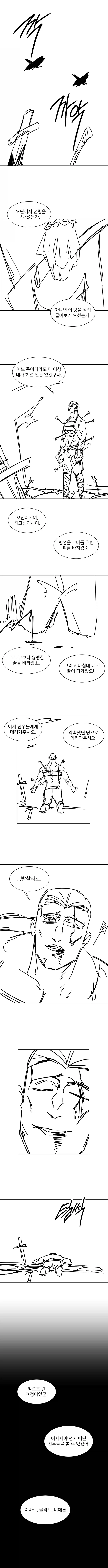 바이킹 박서윤.manhwa_1.webp