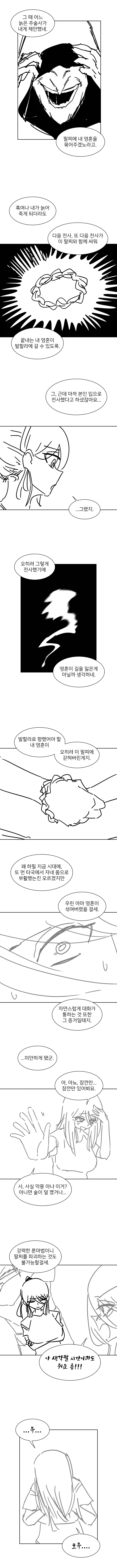 바이킹 박서윤.manhwa_9.webp