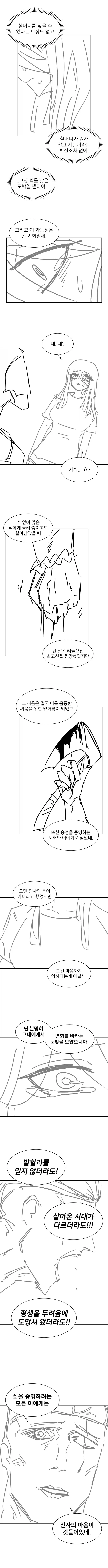 바이킹 박서윤.manhwa_11.webp
