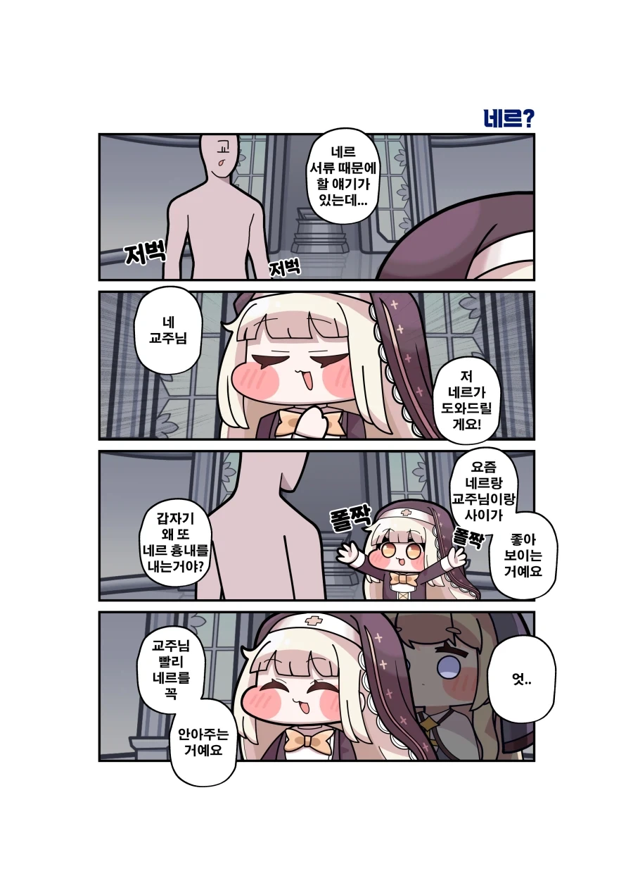 바이킹이 여대생에게 빙의하는 Manhwa (약 스압) 이미지 13
