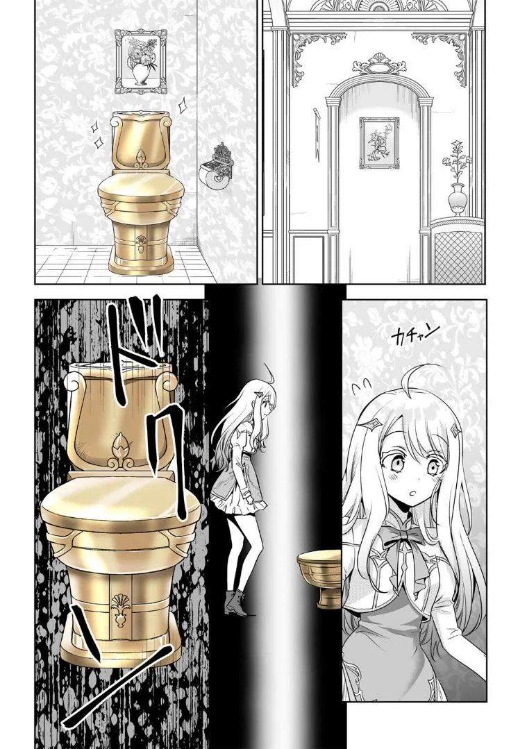 여주가 전생의 기억을 찾은 순간.manga_1.webp