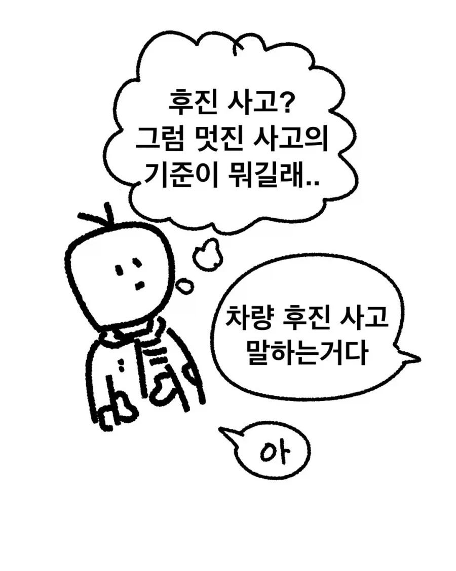 후진유도하는.manhwa_2.webp