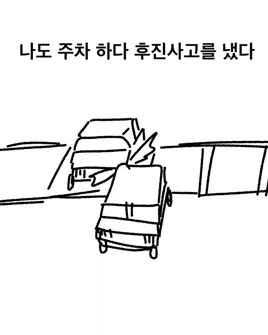 후진유도하는.manhwa_10.webp