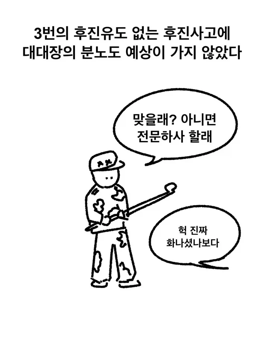 후진유도하는.manhwa_13.webp
