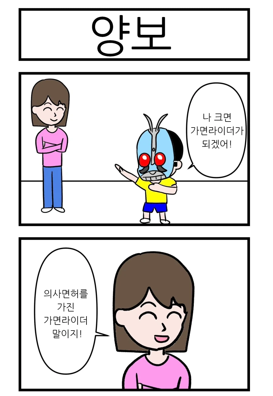 가면라이더)"불렀어?" 이미지 12