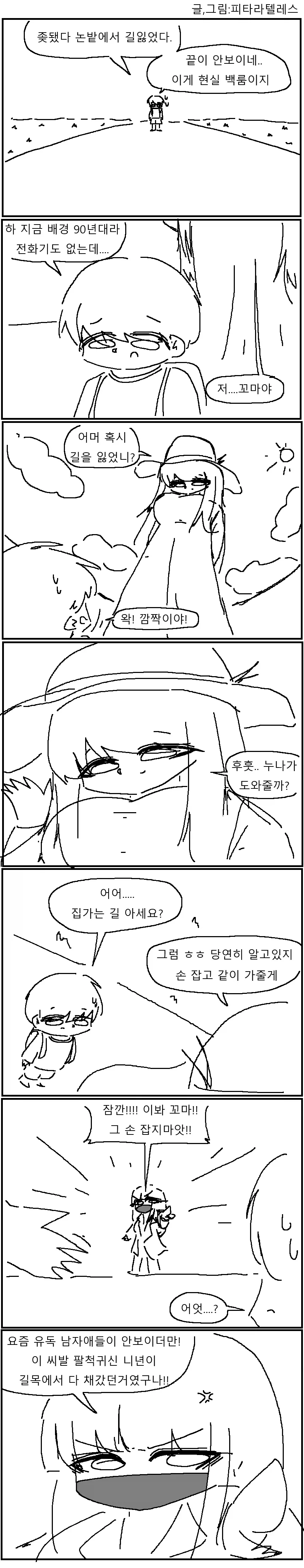 (ㅎㅂ)타카기양 옷벗는 만화.manga 대표 이미지
