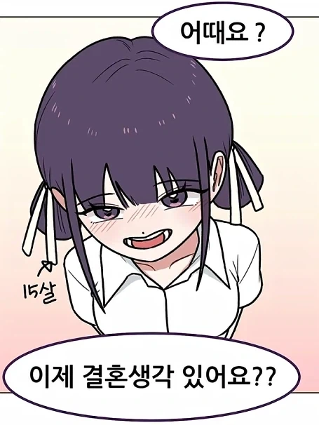 15년짜리 순애 만화.manhwa_4.webp