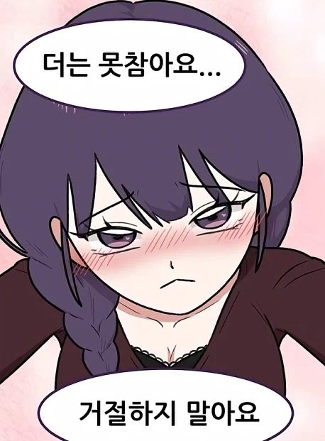 15년짜리 순애 만화.manhwa_13.webp