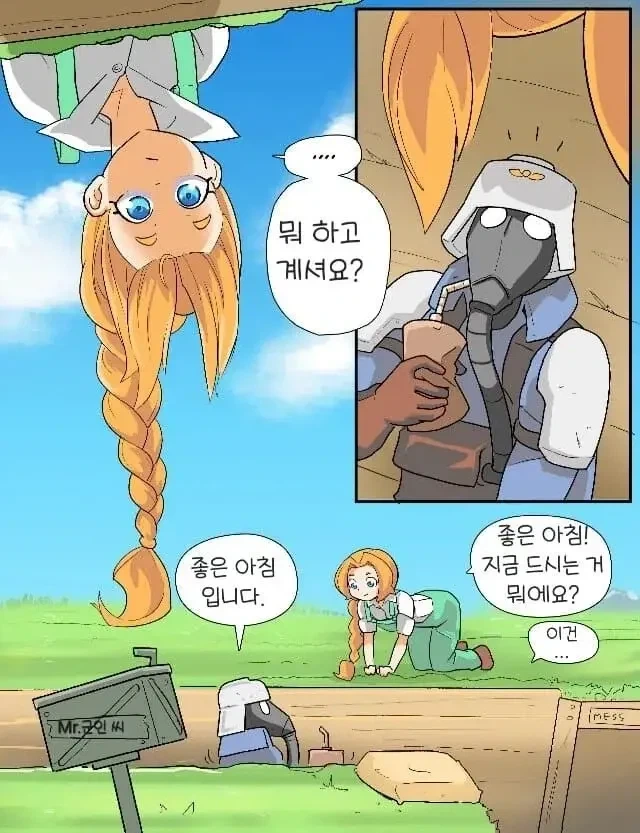 가드맨과 시골소녀 .manhwa_11.webp