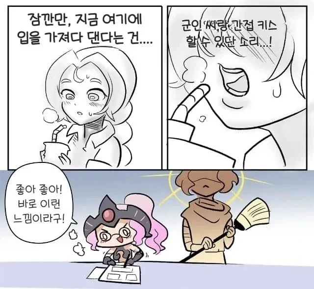 가드맨과 시골소녀 .manhwa_15.webp