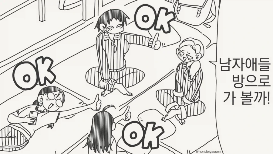 일본에서는 난자가 정자를 찾아갑니다!.manhwa_1.webp