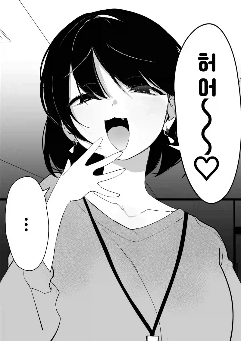 가끔씩 옛날 모습이 나오는 상사.manhwa_2.webp