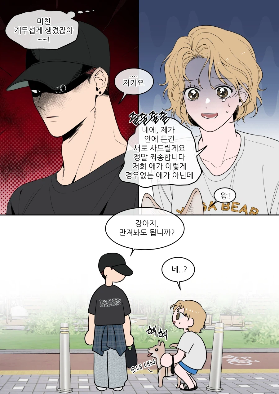 길에서 아는 누나와 만나는 Manhwa_2.webp