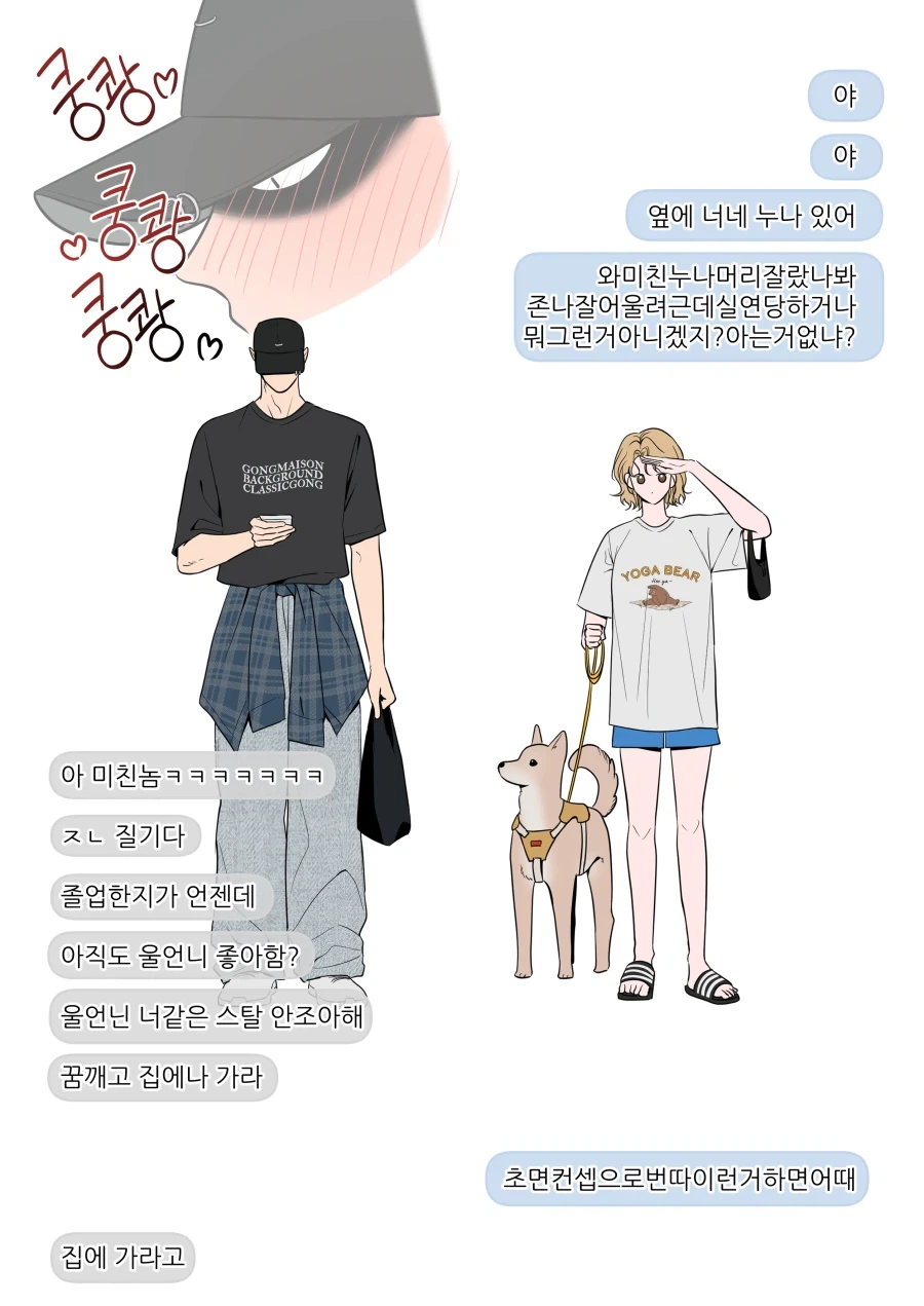 길에서 아는 누나와 만나는 Manhwa_5.webp