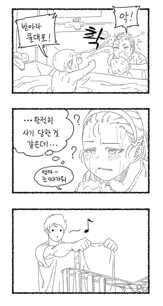 마누라가 연예인보다 예쁜 comic_6.webp