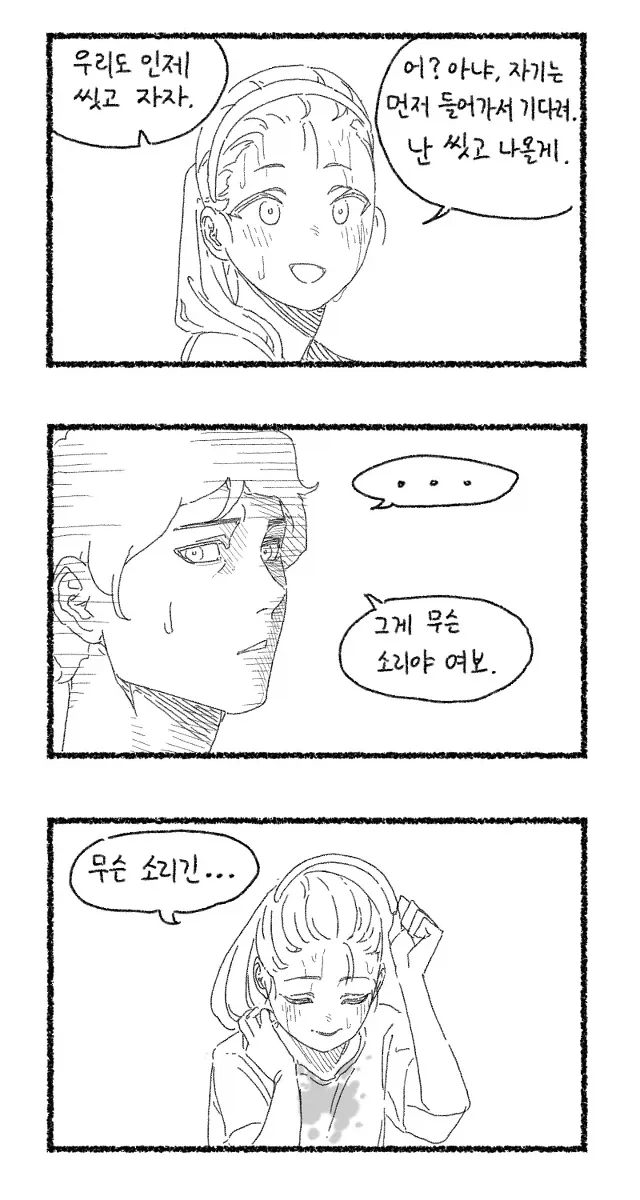 마누라가 연예인보다 예쁜 comic_8.webp