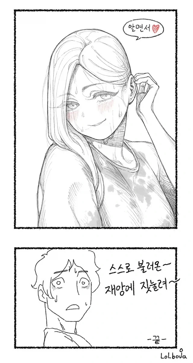 마누라가 연예인보다 예쁜 comic_9.webp