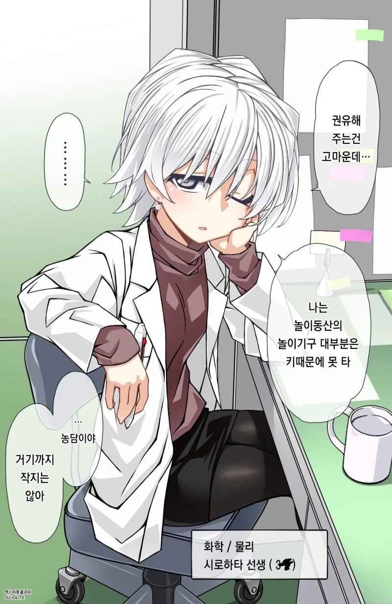 30대 선생님에게 고백하는.MANGA_12.webp
