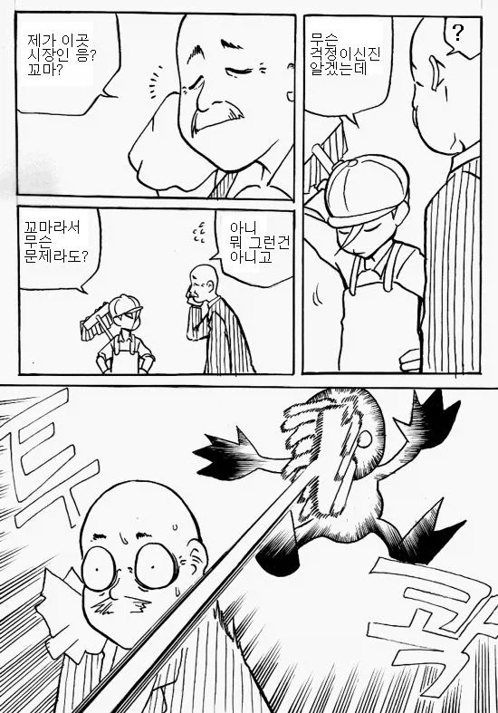 청소하는 만화_2.webp