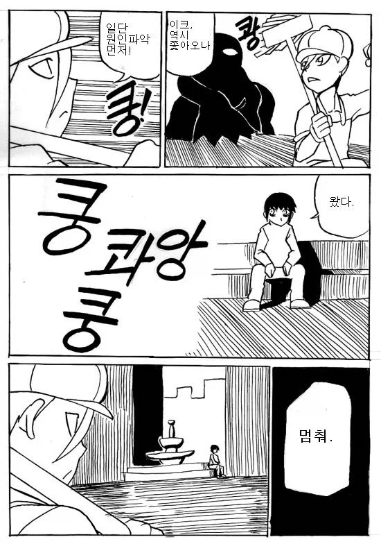 청소하는 만화_10.webp