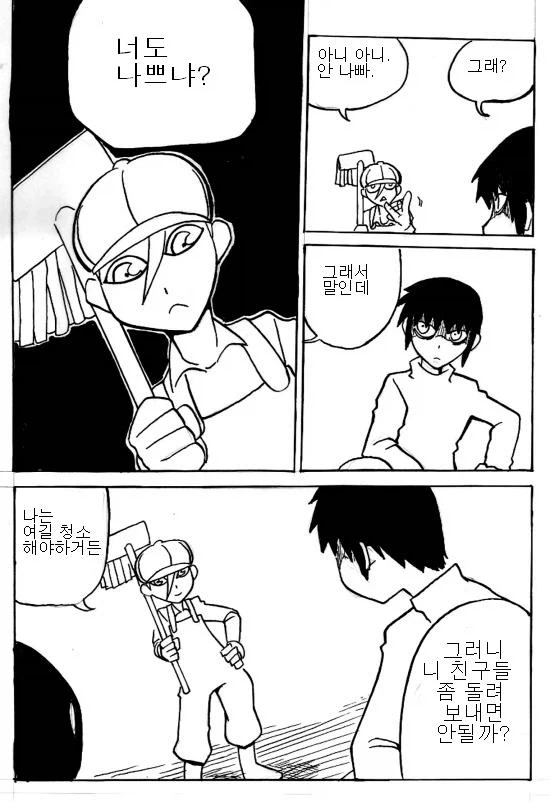 청소하는 만화_13.webp