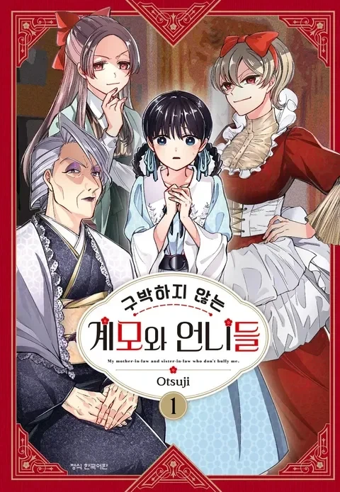 아버지가 죽어야 친환경인 만화_1.webp