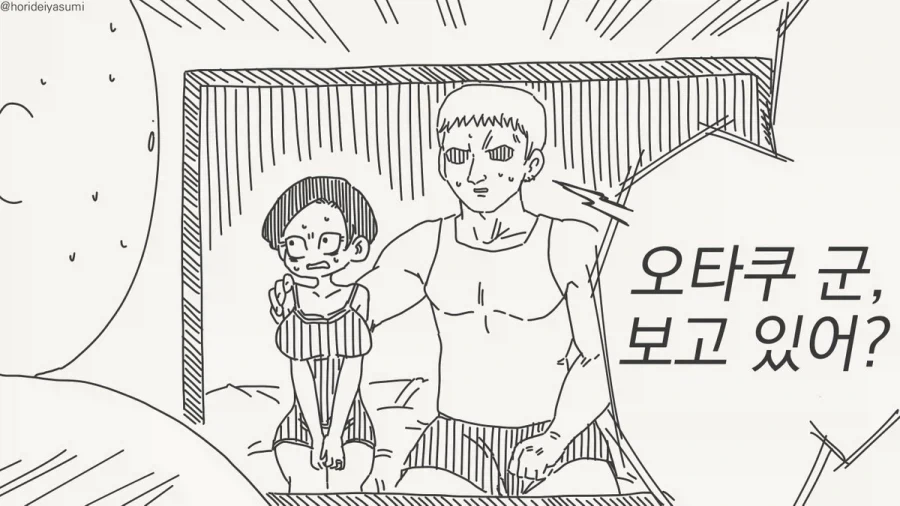 흑흑 혈연을 넘어선 불륜이란 참으로 아름답군요.manhwa_4.webp