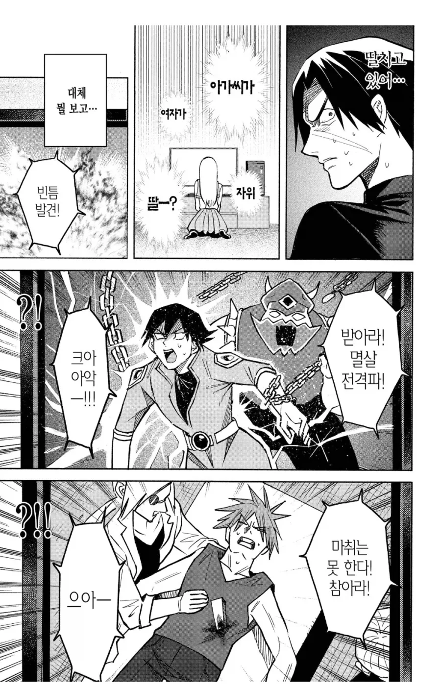 보스의 딸이 딸 치는.manhwa_1.webp