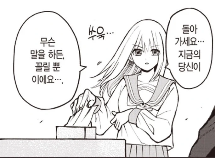 보스의 딸이 딸 치는.manhwa_4.webp
