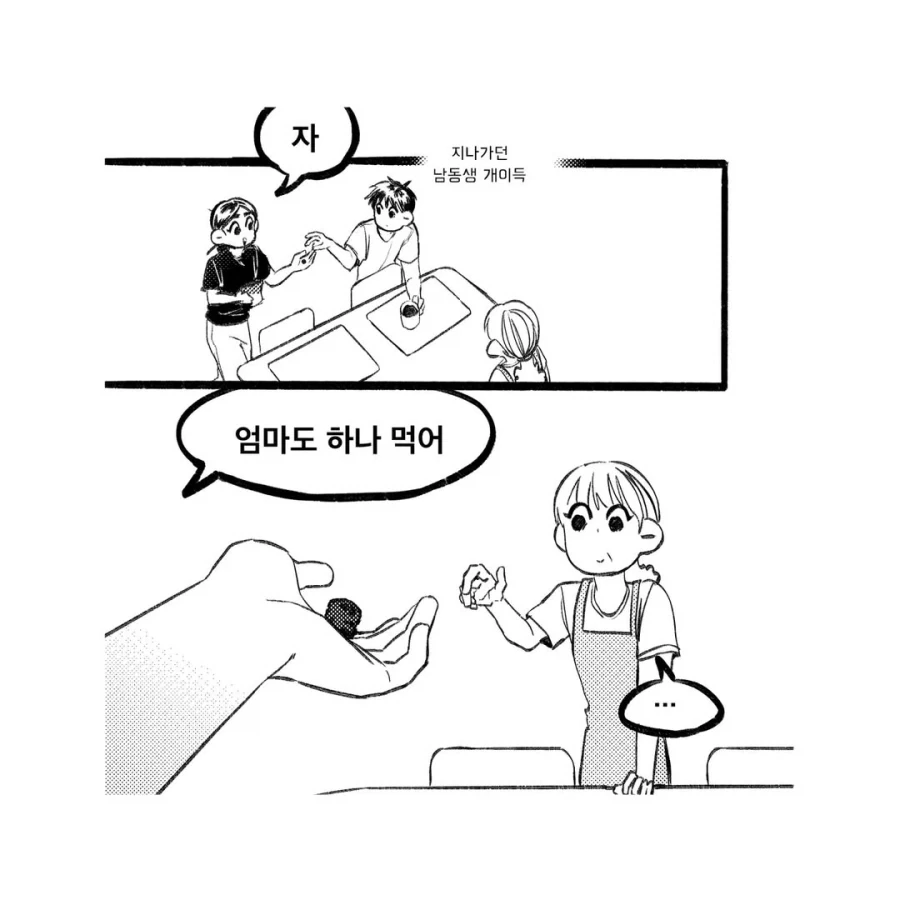 똥을 초코라 부르는 세계.manga_2.webp