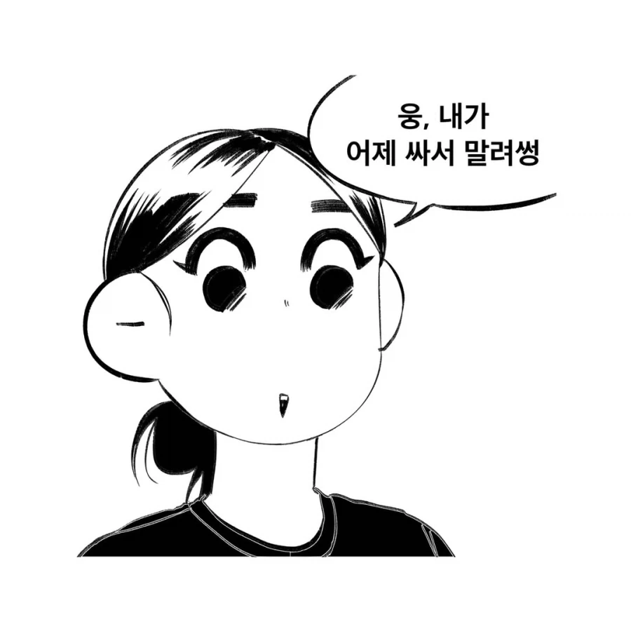 똥을 초코라 부르는 세계.manga_4.webp