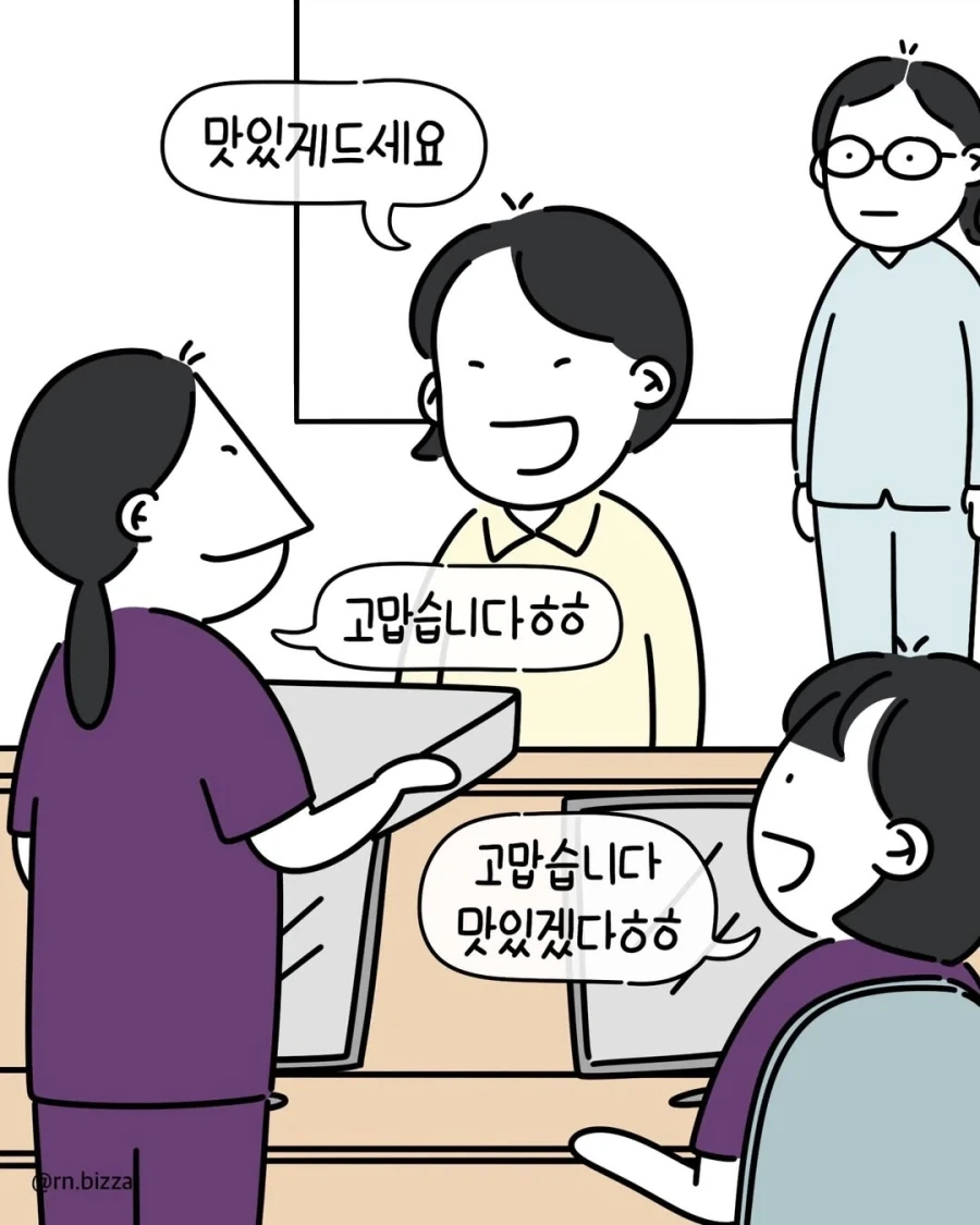 환자에게 받은 선물.manga_2.webp