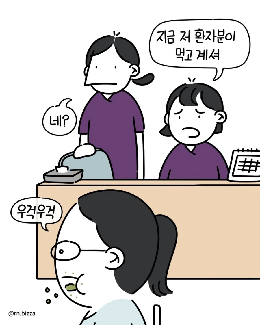 환자에게 받은 선물.manga_8.webp