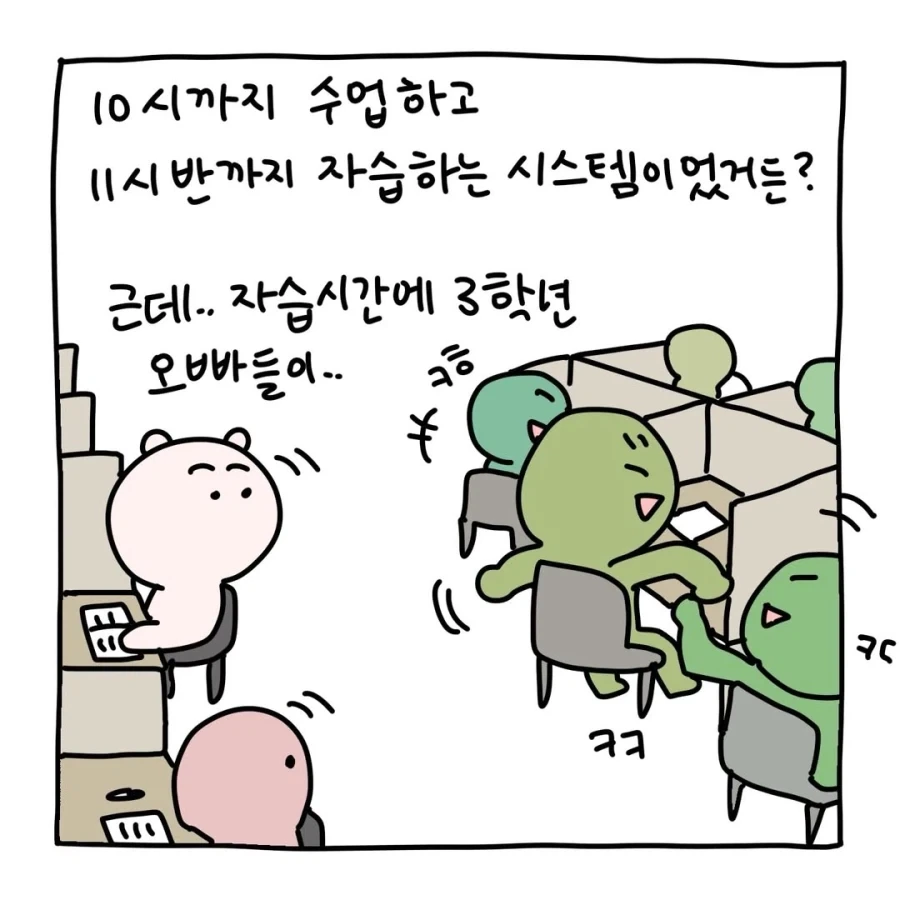 의외로 잘 안 믿는 옛날 학원가 체벌 이야기.manga_4.webp