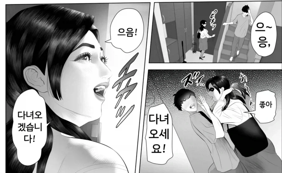 이모의 육체를 탐하는 조카.manwha_11.webp