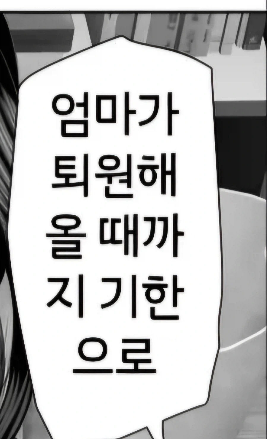 이모의 육체를 탐하는 조카.manwha_15.webp