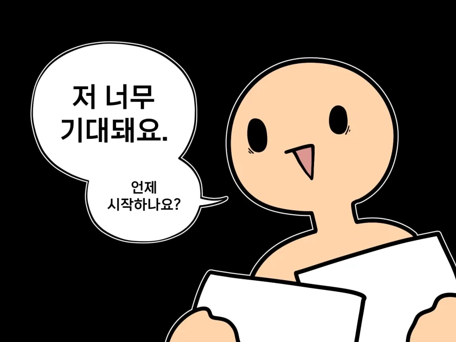 영도데이를 알게된 그림쟁이.manwha_3.webp