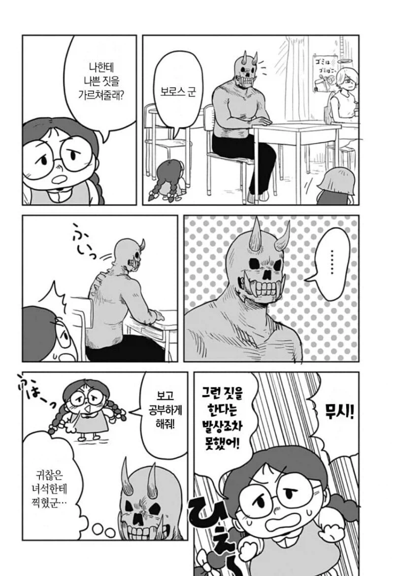 ToonPop - 짧은 웹코믹, 가볍게 한 편씩 대표 이미지
