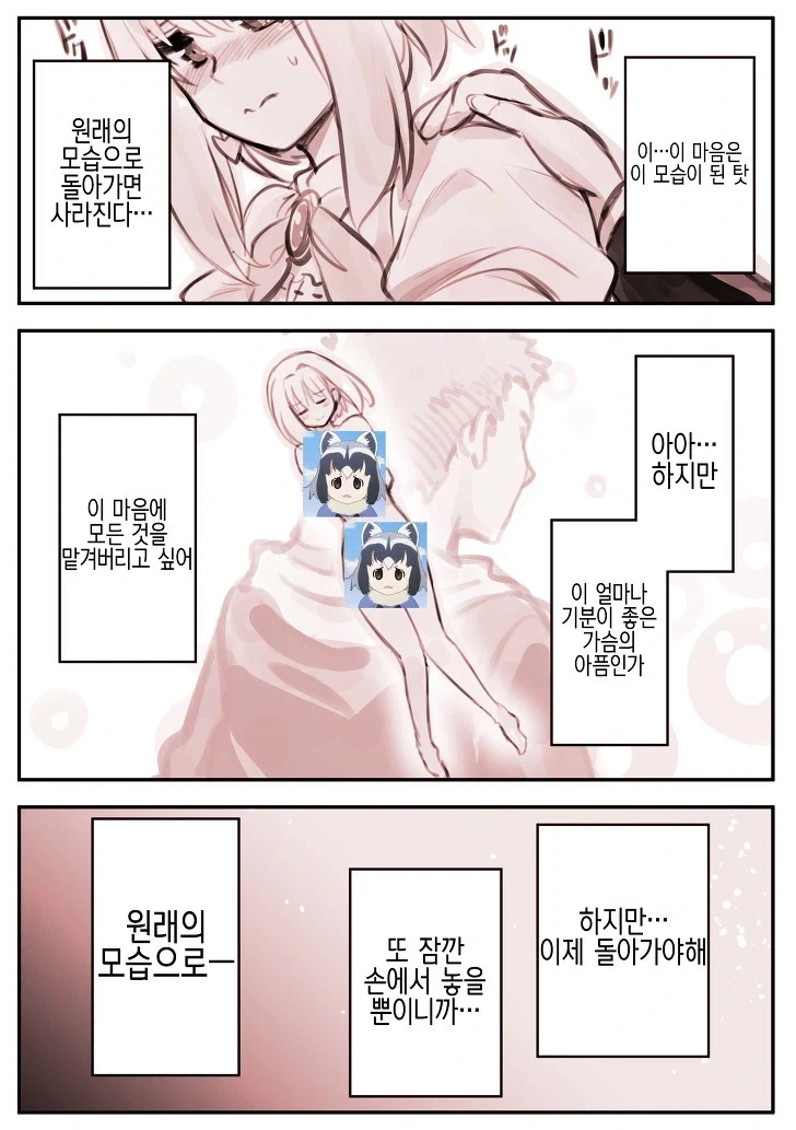 조만간 친구 겁나 덮칠 거 같은 마법소녀 만화_6.webp